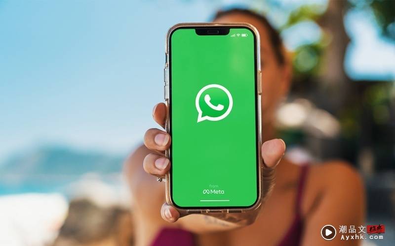 科技 I WhatsApp推出3项新功能！新手机登录需旧手机授权验证！ 更多热点 图1张